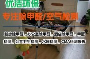 源域环境科技除甲醛靠谱吗_除甲醛一次多少钱