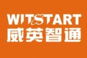北京威英智通有限公司怎么样_威英智通产品有哪些