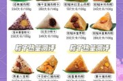 粽子品牌有哪些_粽子怎么保存时间长