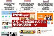 在线教育平台怎么选_网课哪个好