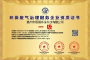 北京环境责任有限公司怎么样_环保资质有哪些