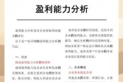 水泥行业财务分析怎么做_水泥企业盈利能力提升方法