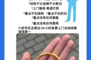 黄金投资入门技巧_黄金回收价格怎么算