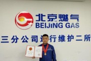北京燃气能源有限公司怎么样_北京燃气能源有限公司待遇好吗
