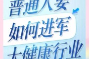 大健康行业前景怎么样_普通人如何入局