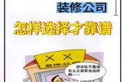 互联网装修靠谱吗_如何选择平台