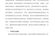 电力行业社会环境分析_电力行业社会环境分析怎么写