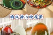 皮蛋怎么选_皮蛋哪个牌子好吃