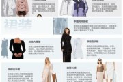 女装行业如何选品_2024女装流行趋势是什么