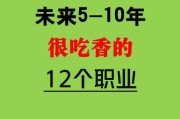 自动化发展前景_未来十年哪些岗位最吃香