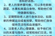 老年人健康管理怎么做_居家养老注意事项