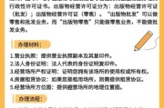 互联网出版许可证怎么办理_网络出版服务管理办法解读