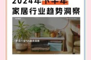 家具行业前景如何_2024家具品牌如何突围