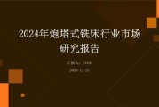 铣床行业前景怎么样_2024年铣床市场发展趋势
