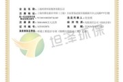 上海环保有限公司怎么样_环保资质有哪些