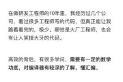 程序员如何提升代码质量_代码质量差怎么优化