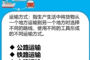 物流渠道有哪些_如何选择合适的物流渠道