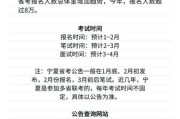 公务员报考条件_公务员备考多久