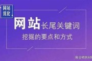 2024网站SEO怎么做_长尾关键词布局技巧