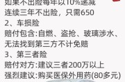 2024年车险怎么买最划算_哪家保险公司理赔最快
