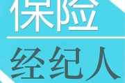 保险经纪前景怎么样_保险经纪人收入高吗
