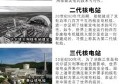 中国核电发展前景如何_核电安全吗