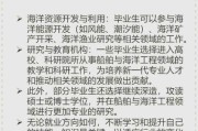 海工前景怎么样_海洋工程就业方向