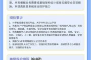 网络安全行业前景怎么样_网络安全就业方向有哪些