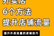 外卖平台如何提升复购率_餐饮私域流量怎么做