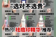 祛痘产品哪个好_祛痘印最有效的方法