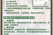 道路运输许可证怎么办理_货运车辆年审流程