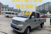 微型卡车价格多少钱一辆_微型卡车适合跑哪些货源