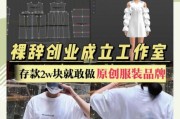 服装行业前景怎么样_2024服装创业还能赚钱吗