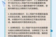 无人驾驶技术前景如何_无人驾驶何时普及