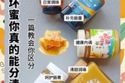 蜂蜜怎么辨别真假_蜂蜜的功效与作用有哪些