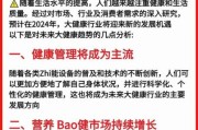 大健康产业前景怎么样_普通人如何切入