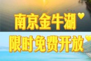 金牛湖文化旅游有限公司怎么样_门票价格及优惠政策