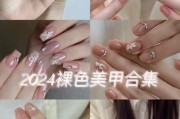 美甲店怎么选颜色_2024流行美甲款式有哪些