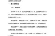 财务分析报告怎么写_财务分析报告模板下载