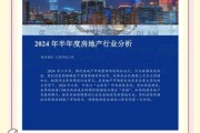 房地产销售行业前景怎么样_2024年还能做房产销售吗