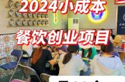 互联网餐饮创业前景如何_2024年还能赚钱吗