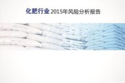 化肥行业风险有哪些_如何规避化肥投资风险