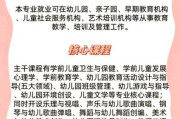 学前教育专业就业前景怎么样_学前教育专业学什么