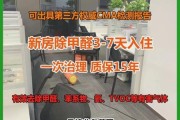 福州嘉环保科技有限公司怎么样_除甲醛费用多少钱