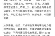 电力行业未来五年发展趋势_电力体制改革最新进展