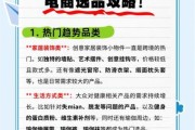 2024年跨境电商还能赚钱吗_新手如何选品