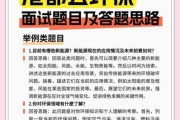 环保技术公司招聘要求_环保技术岗位面试问题