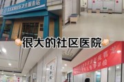 社区医院发展前景怎么样_社区医院未来发展方向