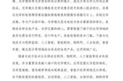 光学镜头行业前景如何_光学镜头产业链解析