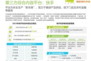 互联网农业问题研究_如何提升农产品销量
